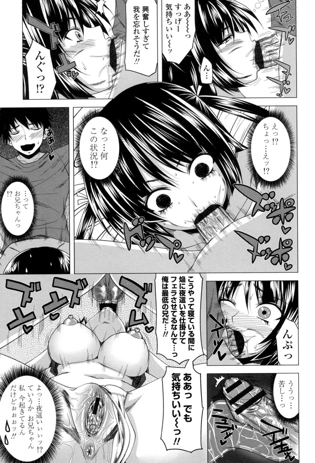 Hatsujou Sex Days 172