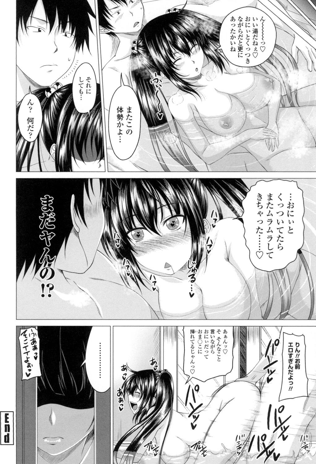 Hatsujou Sex Days 22