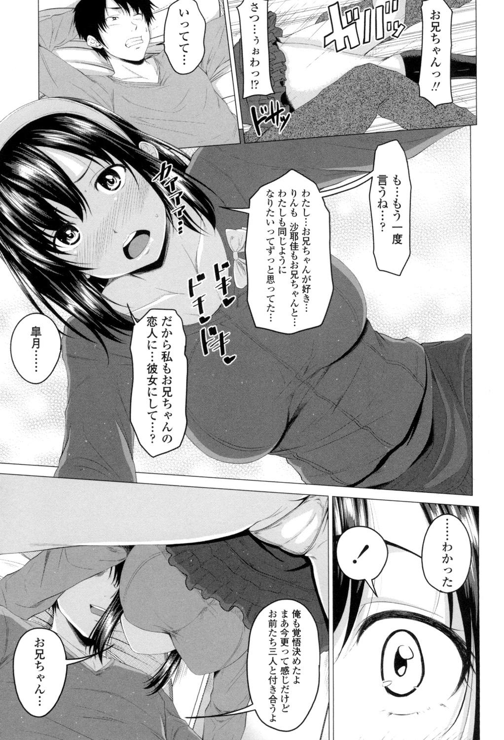 Hatsujou Sex Days 47