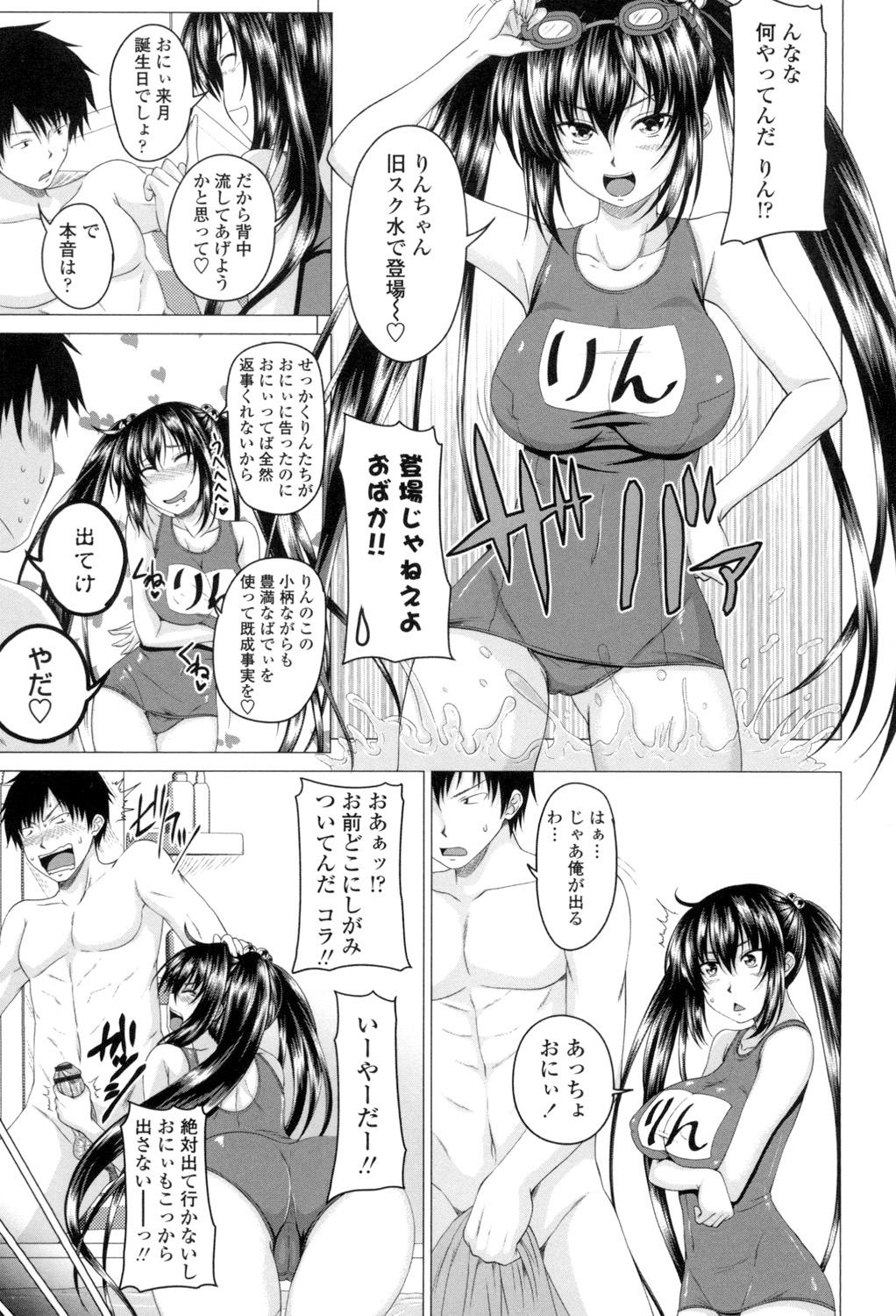 Bucetinha Hatsujou Sex Days Coroa - Page 8