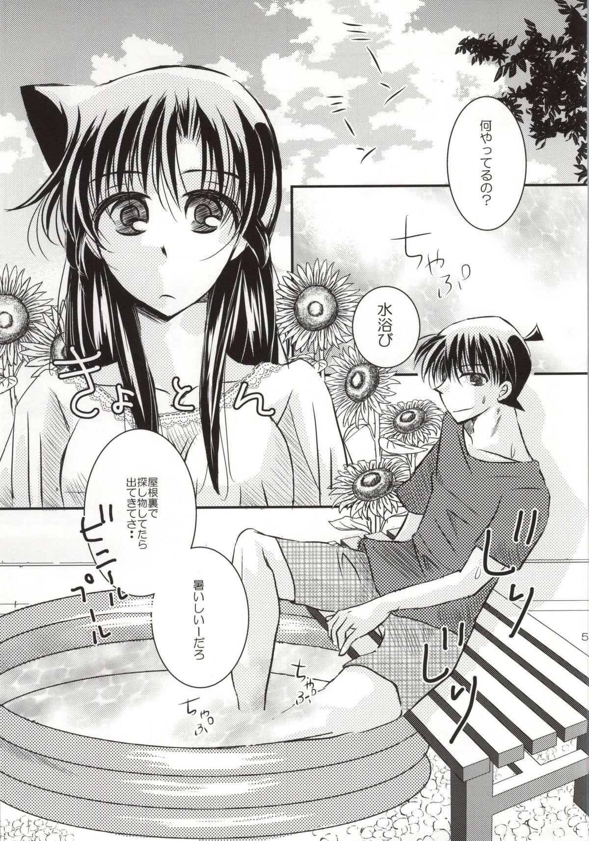 Couple Sex Kare to Kanojo no Naisho na Natsu no Hi - Detective conan Passivo - Picture 2