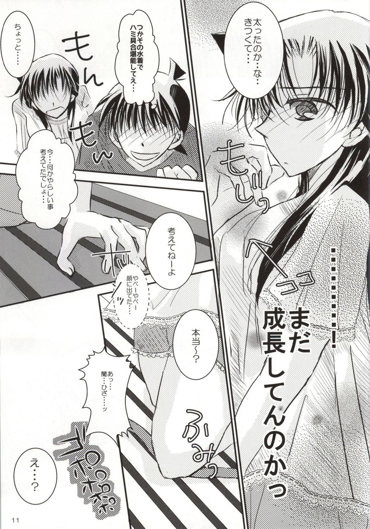 Amateur Cum Kare to Kanojo no Naisho na Natsu no Hi - Detective conan Sucking Dicks - Page 8