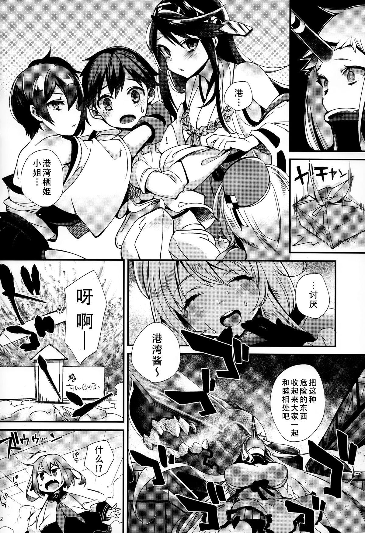 Cdzinha Shota Teitoku no Okusama wa Kouwan Seiki - Kantai collection Doggystyle Porn - Page 13