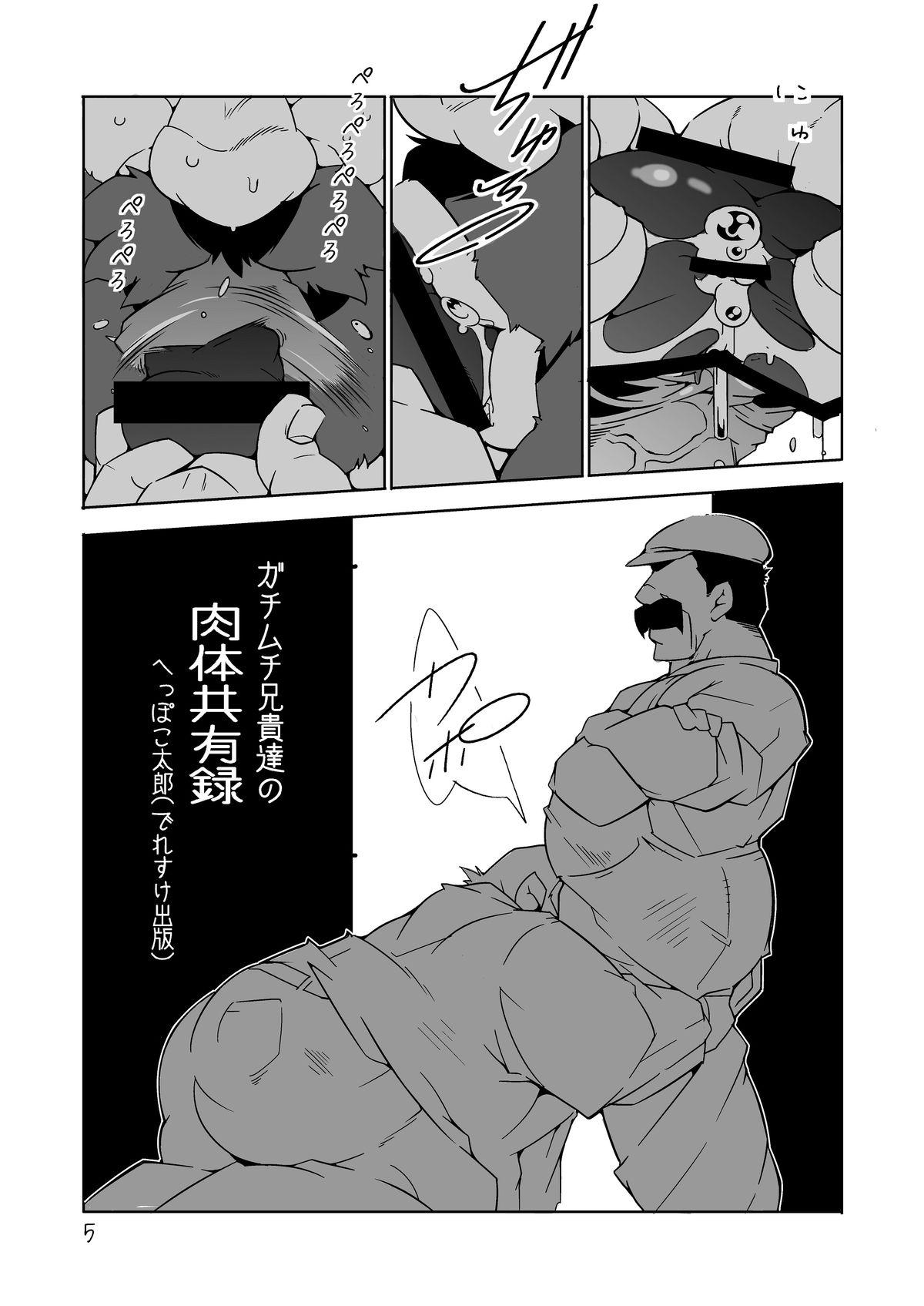 People Having Sex Gachimuchi Aniki-tachi no Nikutai Kyouyuuroku - Laputa castle in the sky No Condom - Page 4