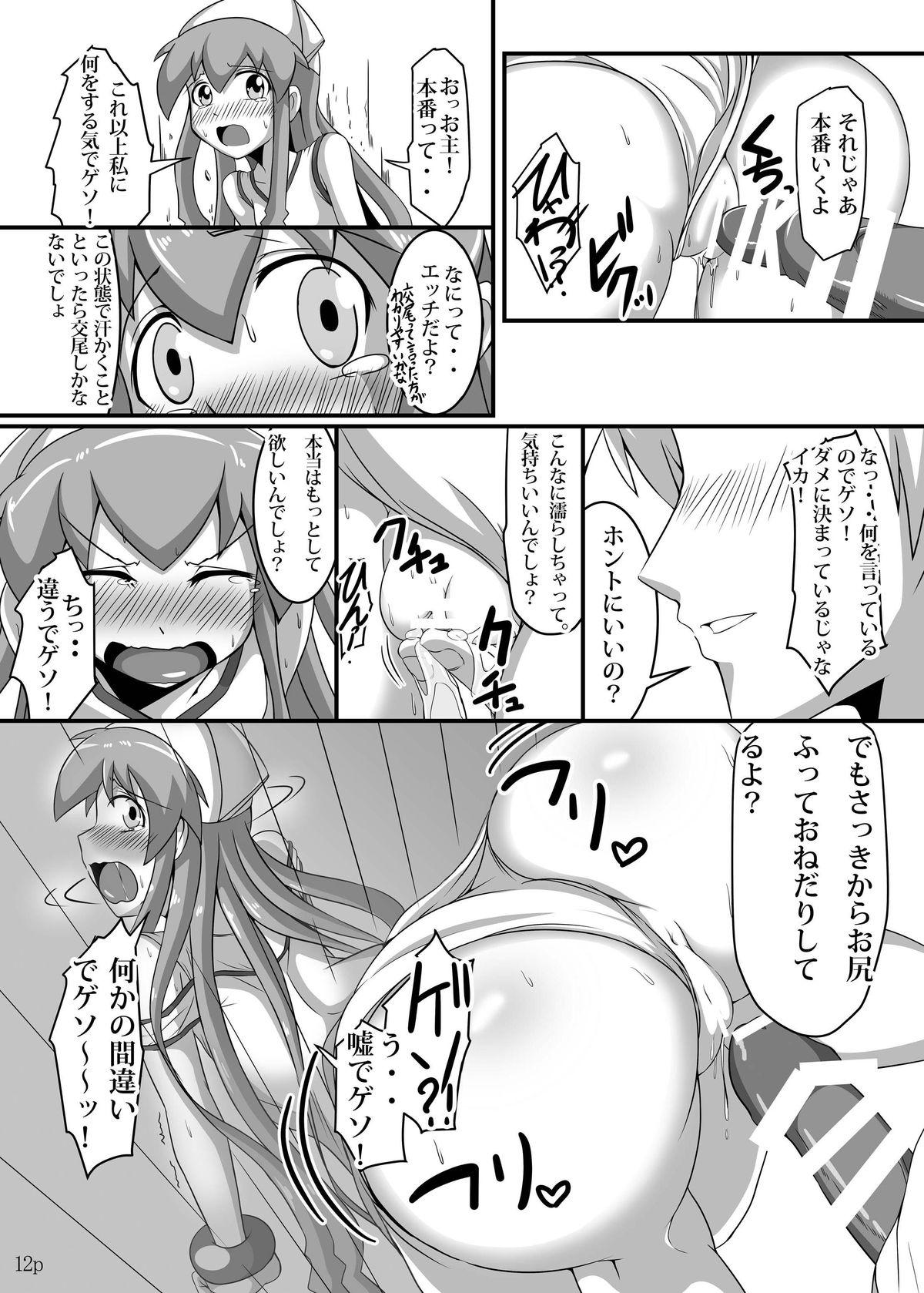 Sweet Koutoumukei na Priceless - Shinryaku ika musume Brother - Page 10