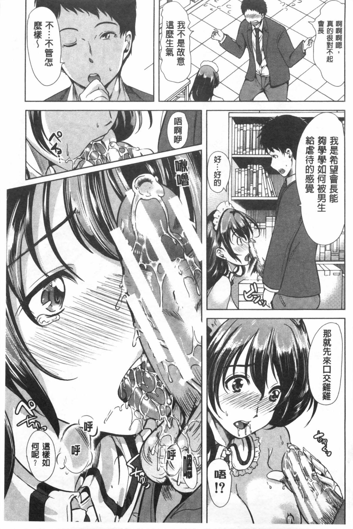 Stretch Kanojo wa, Boku no Tokushu Seiheki o Subete Uketomete Kureru. Solo Female - Page 10