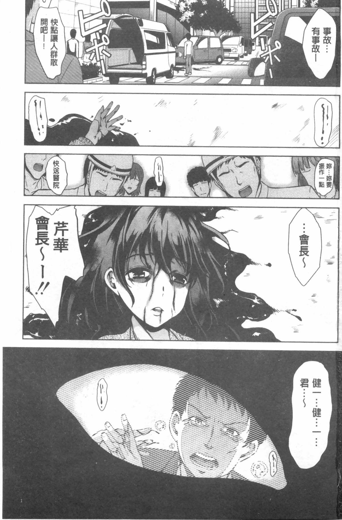 Throat Fuck Kanojo wa, Boku no Tokushu Seiheki o Subete Uketomete Kureru. Anale - Page 2