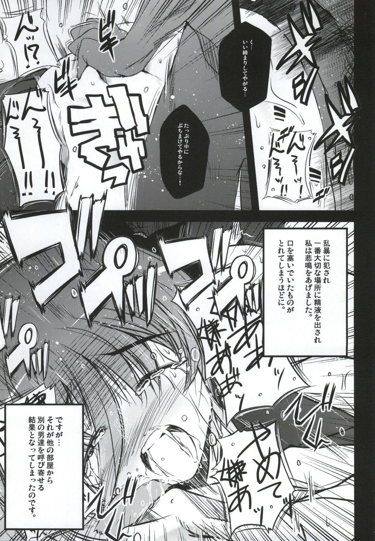 Hot X Report - Mahou shoujo lyrical nanoha Strip - Page 8