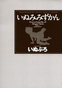[Inuburo][Inumimi Zukan ~Erocyclopedia of Doggy Style~][Eng] 5
