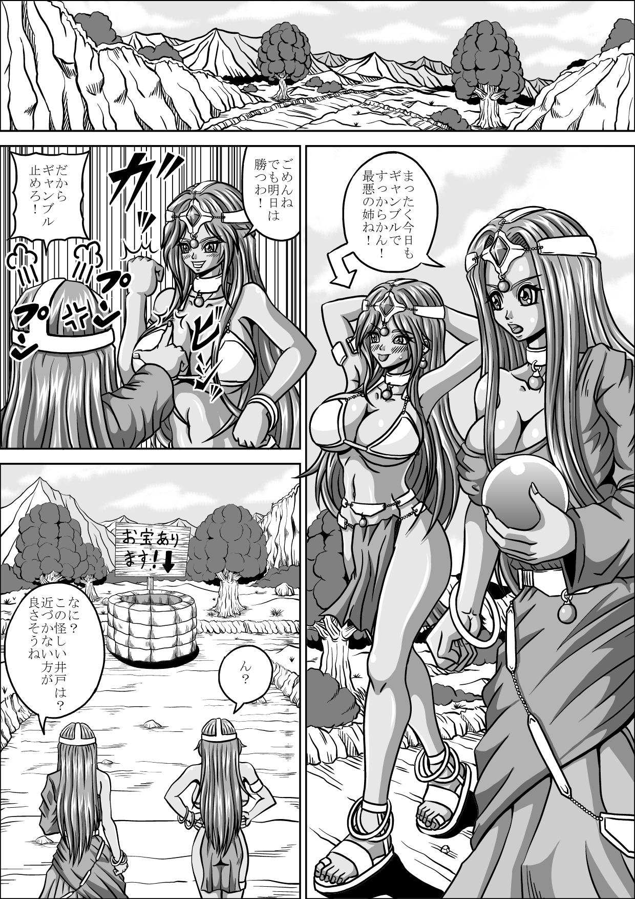 Amatoriale Benki Shimai - Dragon quest iv Missionary Porn - Page 3