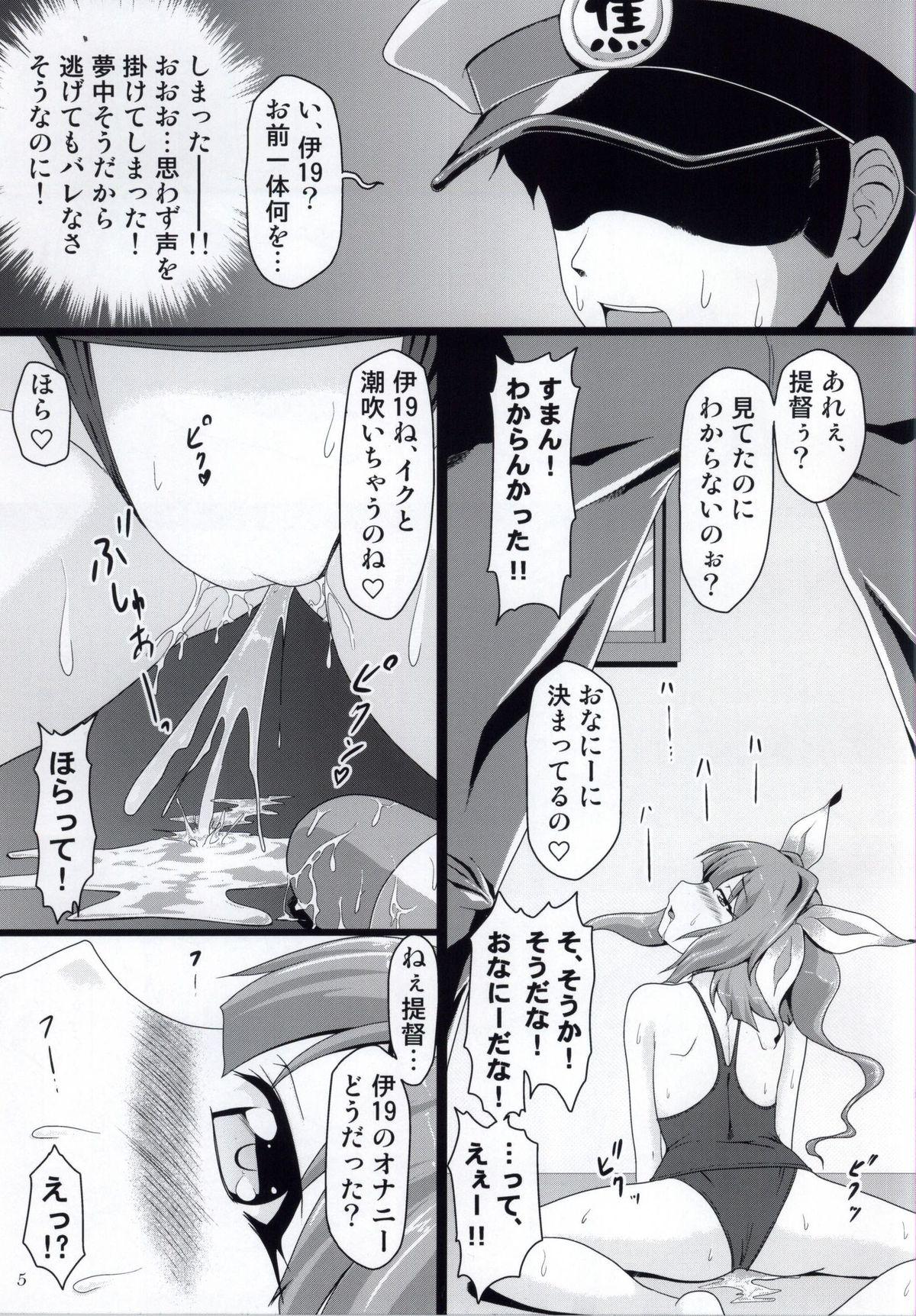 Mujer Sensui Kanmusu to Ichaicha! - Kantai collection Gay Uncut - Page 5