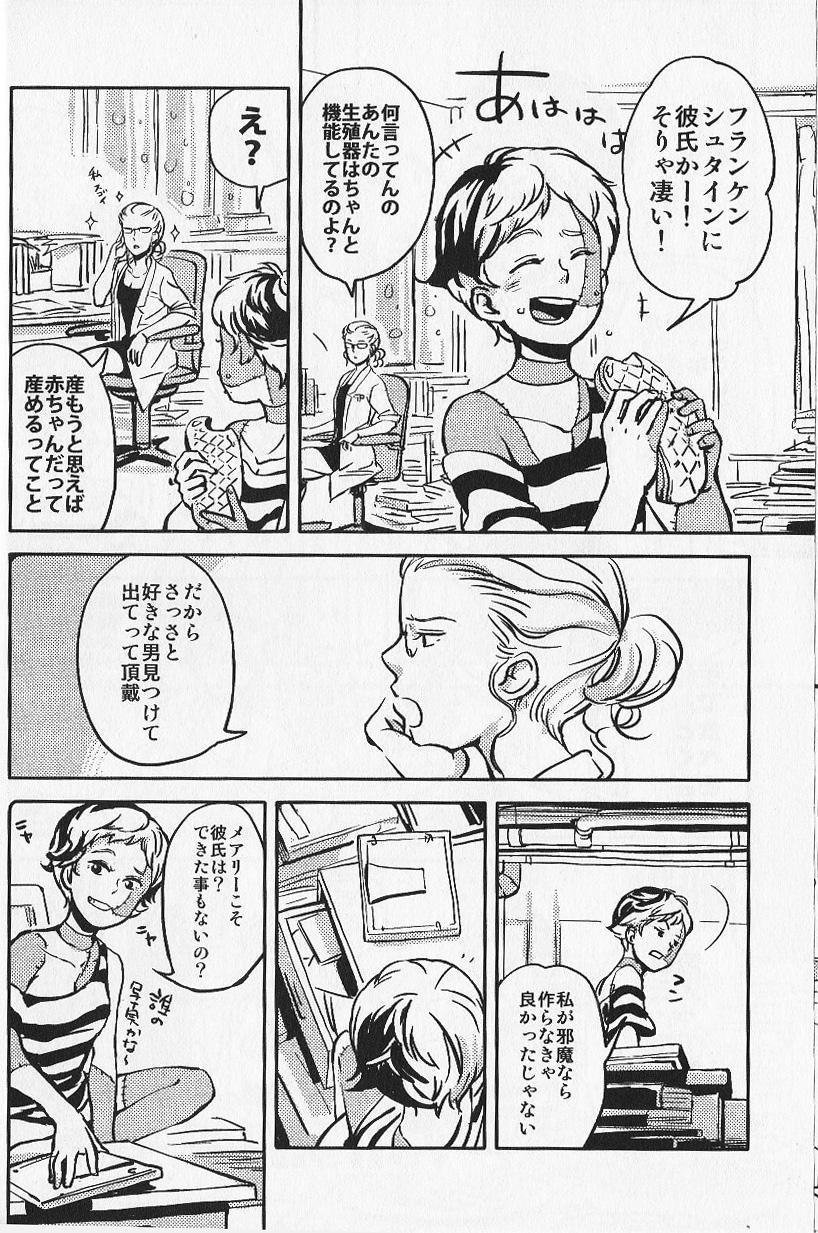 Ass Joai Chuudoku Cavala - Page 7