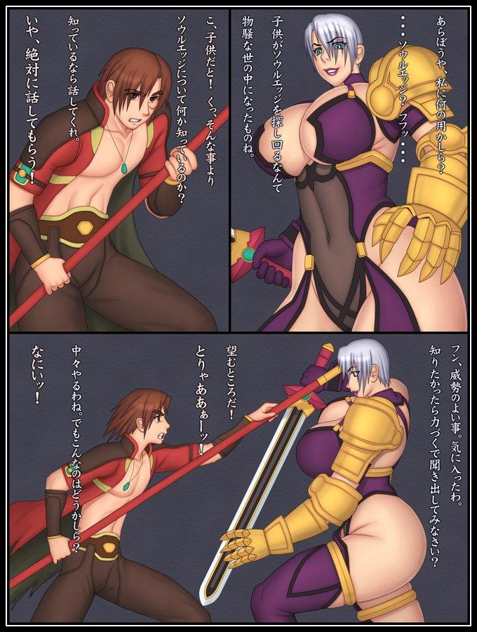 Panty [Yukijirushi Nyuugyou (Yukijirushi)] Kiri to Odoru Onna-gatana-shi (Soul Calibur) [Digital] - Soulcalibur Ruiva - Page 2