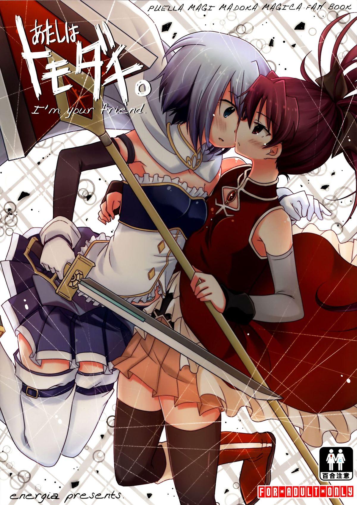 Striptease Atashi wa Tomodachi. - Puella magi madoka magica Yanks Featured - Page 2