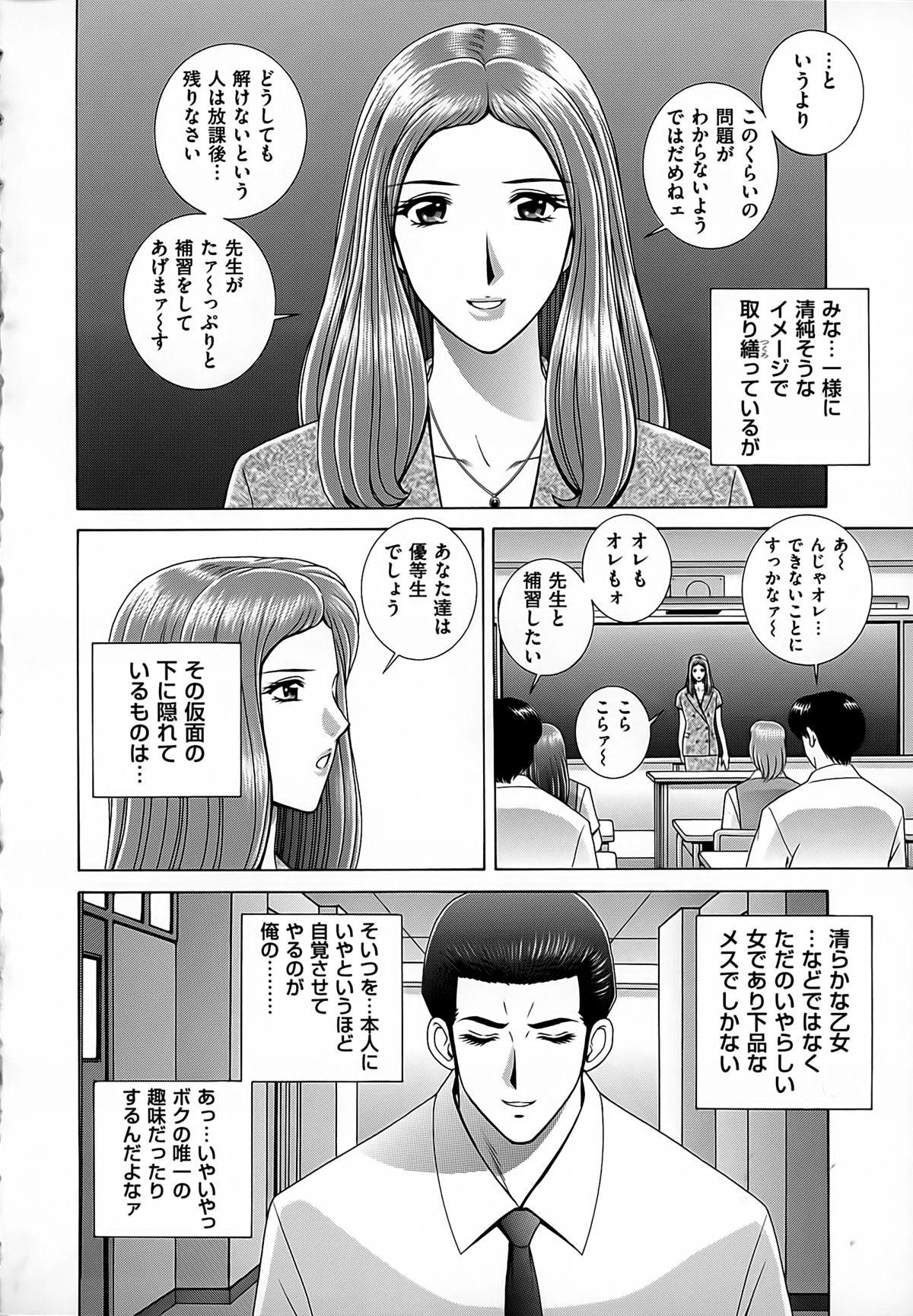 Lez Onna Kyoushi Chijoku no Lesson Cream - Page 6