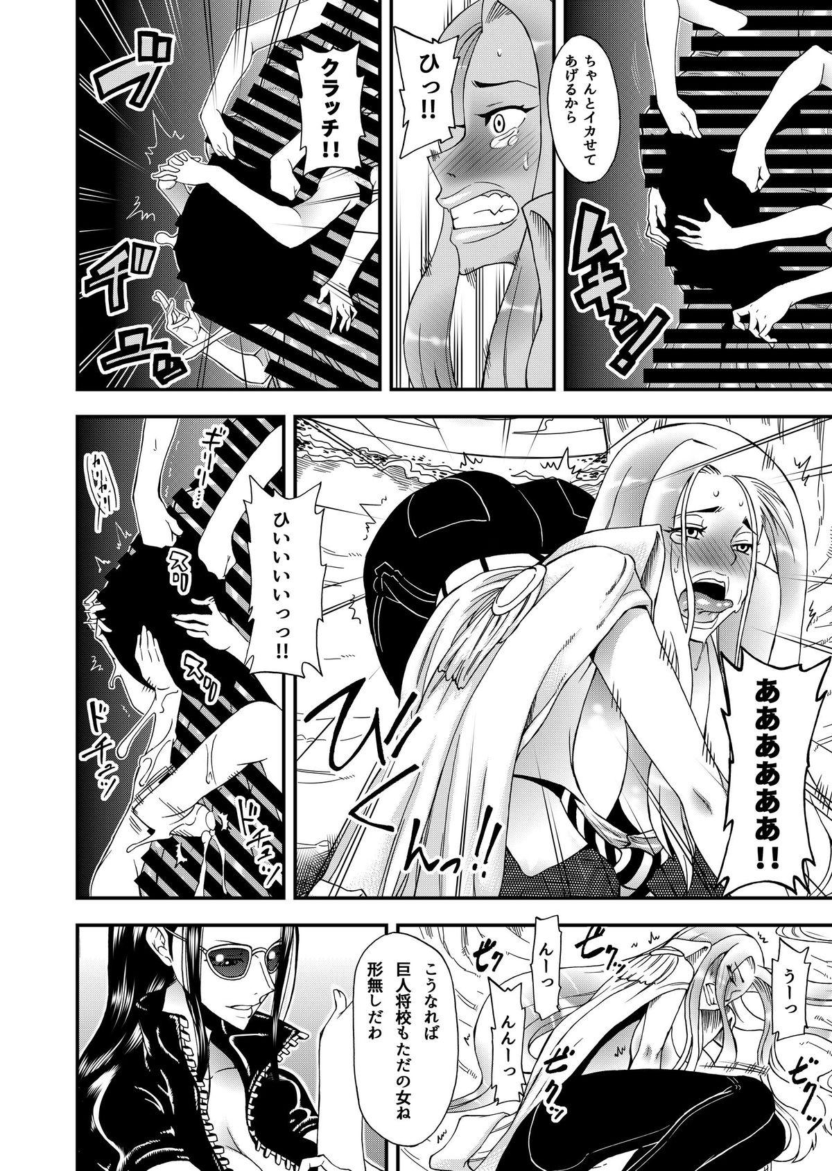 Tight Ass Futanari Robin VS Onna Kyojin Kaihei - One piece Toy - Page 13