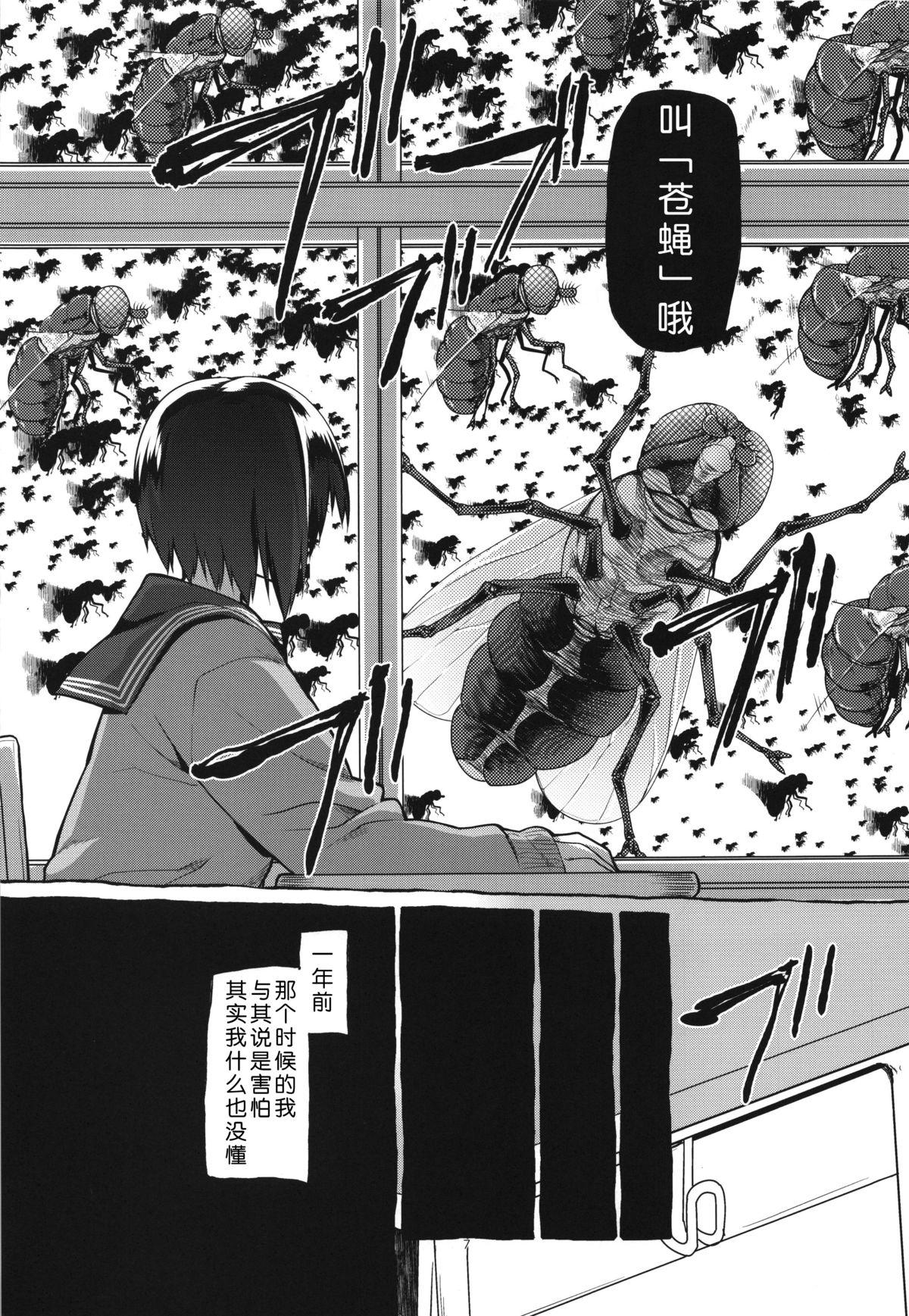 Bald Pussy Uchuujin no Fuyu Highschool - Page 9