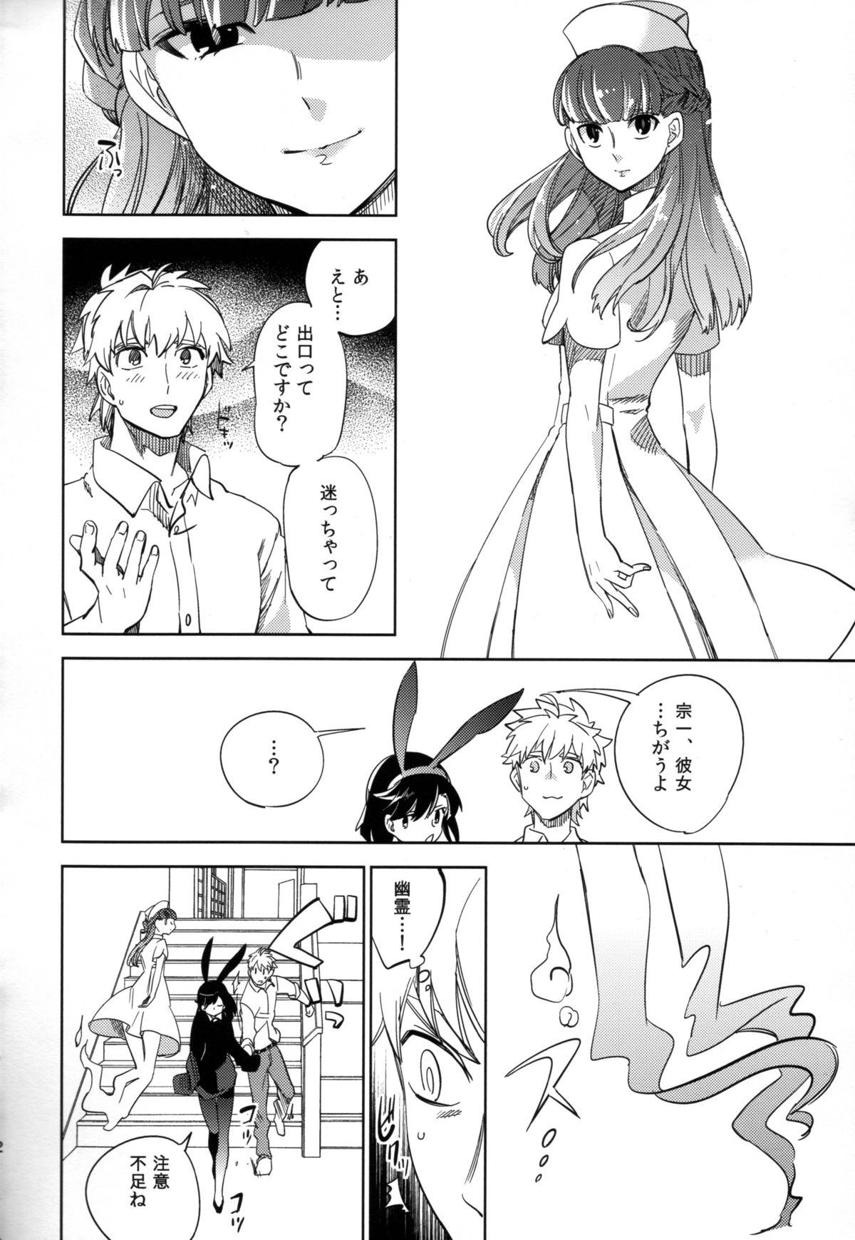 Gay Longhair Yojo-han Bunny Part 2 Show - Page 12