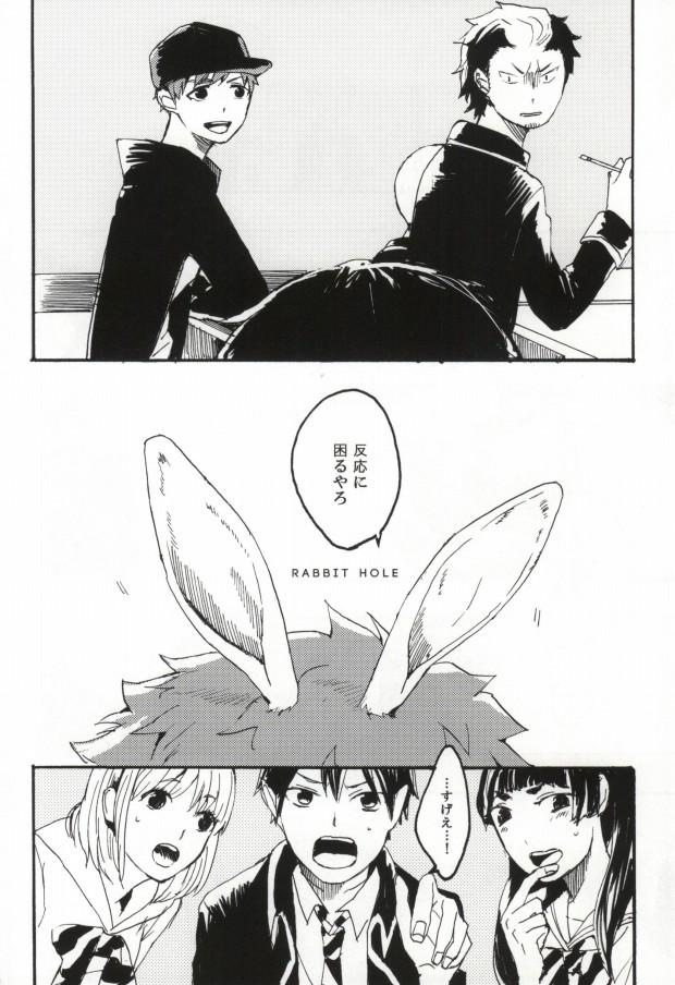 Oiled rabbit hole - Ao no exorcist Tugging - Page 3