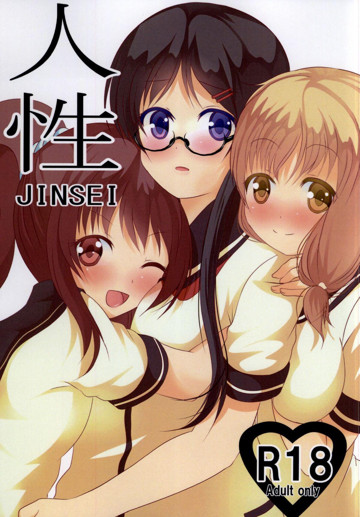 Jinsei 0