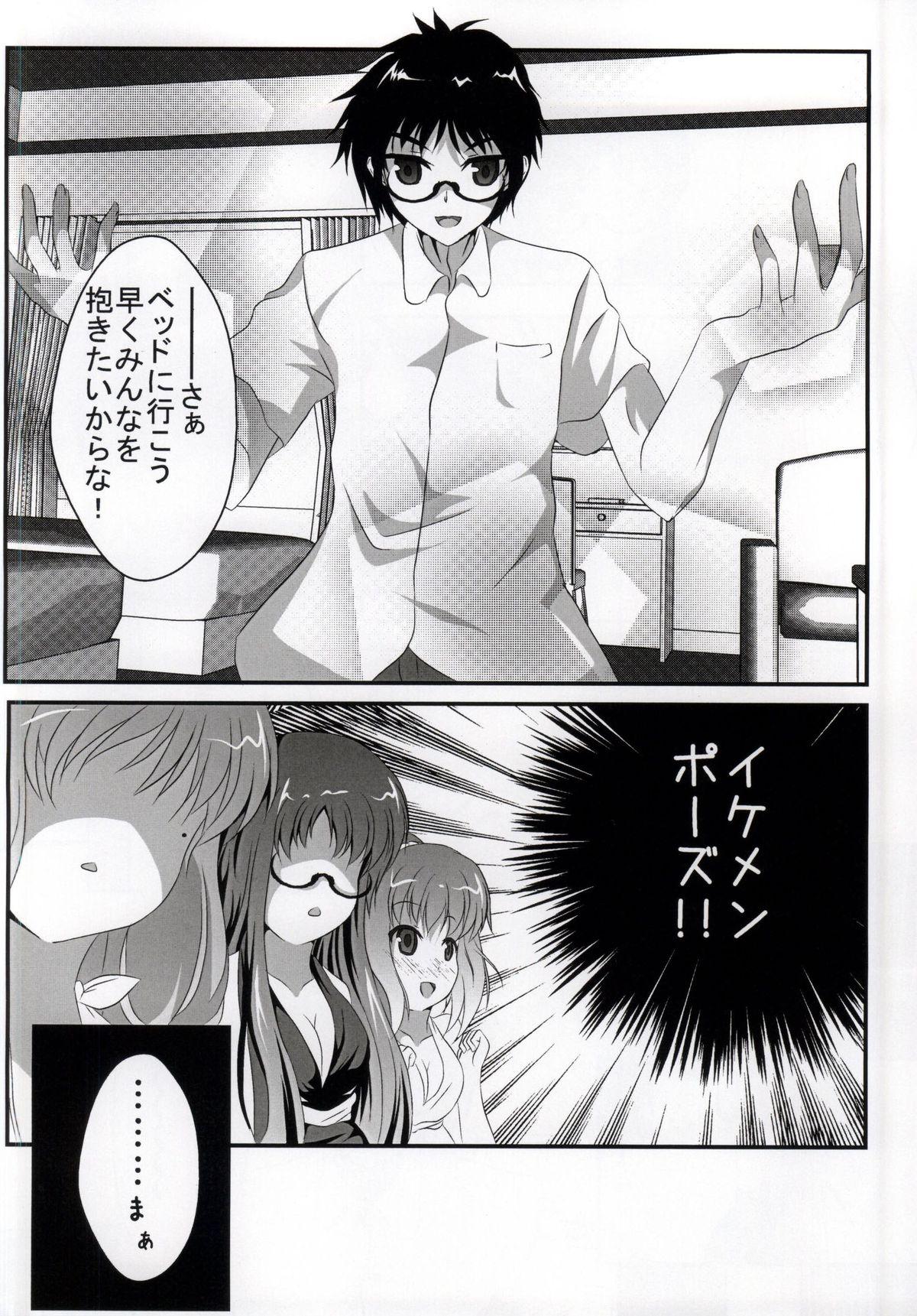 Couple Sex Jinsei - Jinsei Licking - Page 7