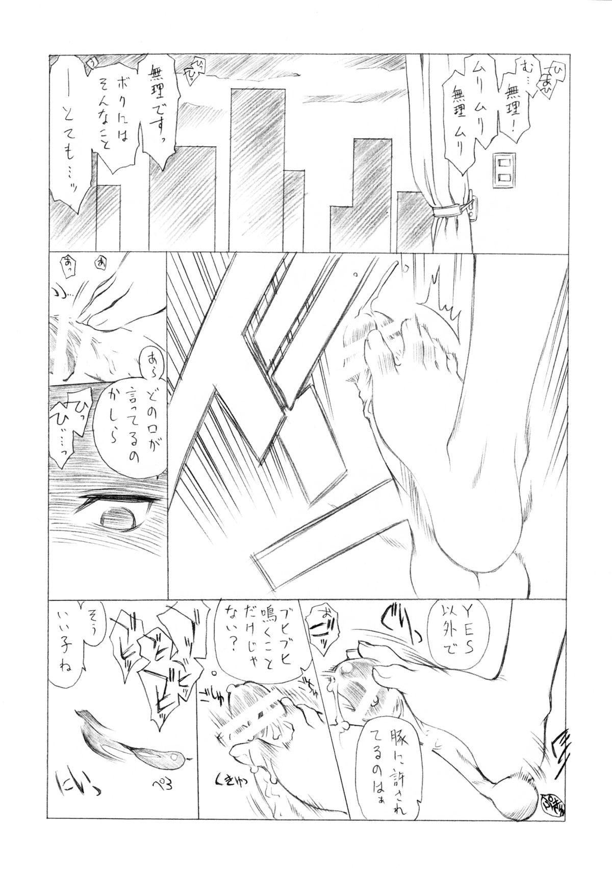 Latino Caution - Sword art online Thai - Page 3