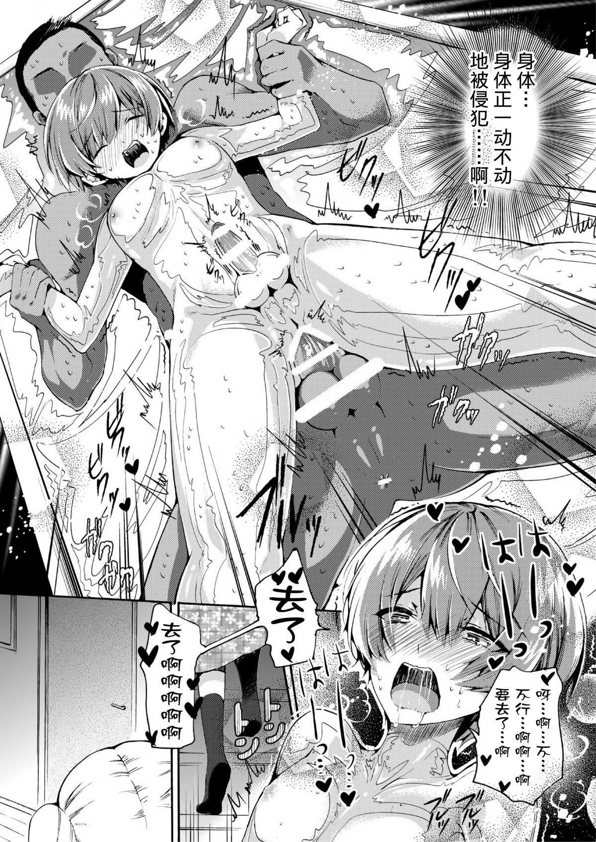 Spy Camera Vacuum Bed Shounen Foreplay - Page 7