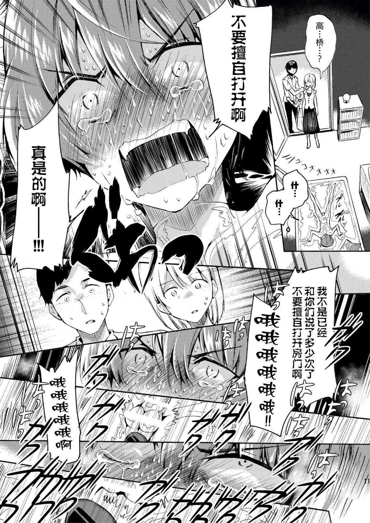 Spy Camera Vacuum Bed Shounen Foreplay - Page 9