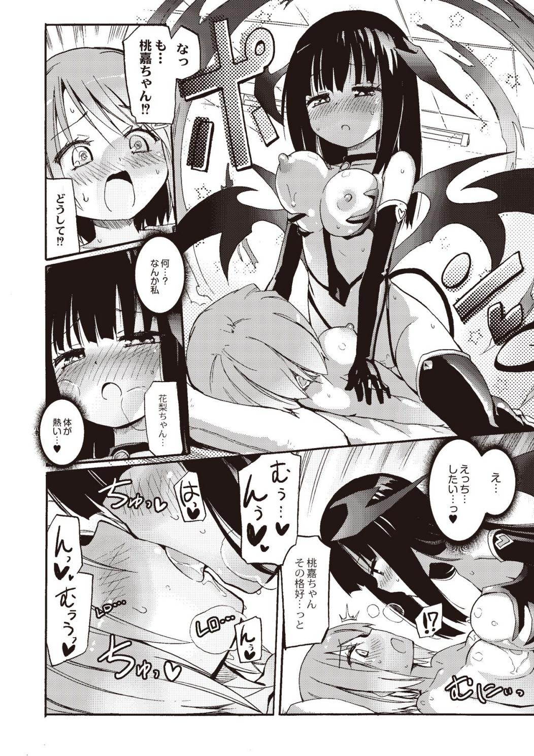 Facial Sakunyuu Inma Lili 4 | Milky succubus Lilly Bare - Page 10