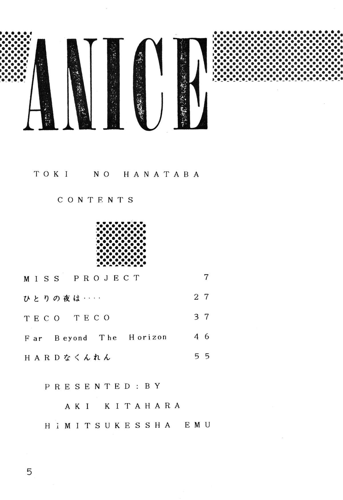 ANICE - Toki no Hanataba 4