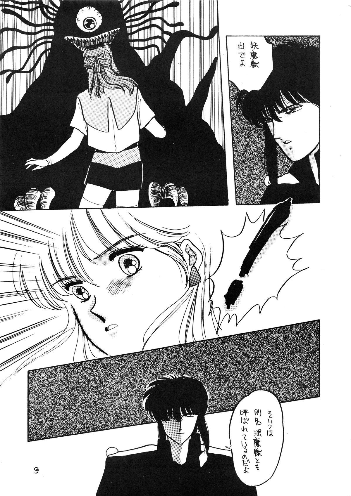 Gordita ANICE - Toki no Hanataba - Sonic soldier borgman Mistress - Page 9