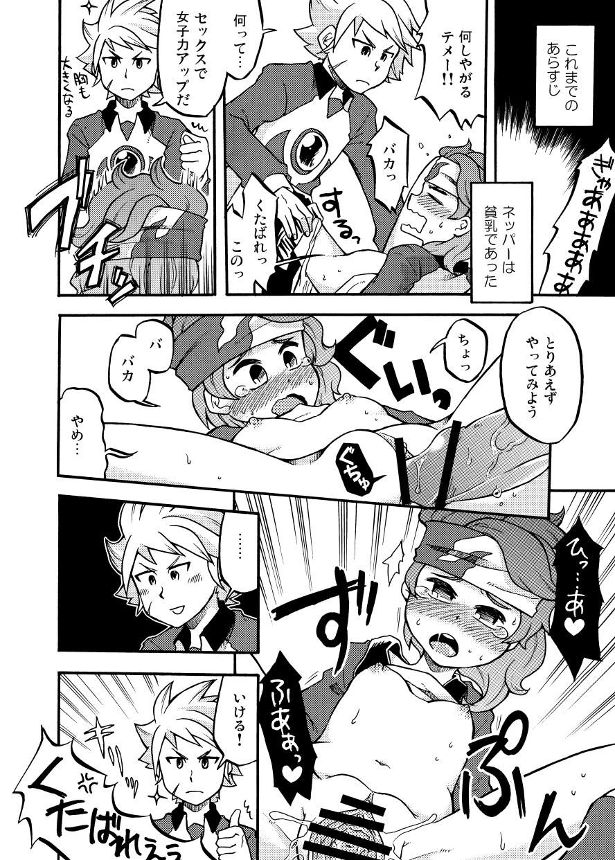 Amateur ヒネパ - Inazuma eleven Best Blowjob Ever - Page 1