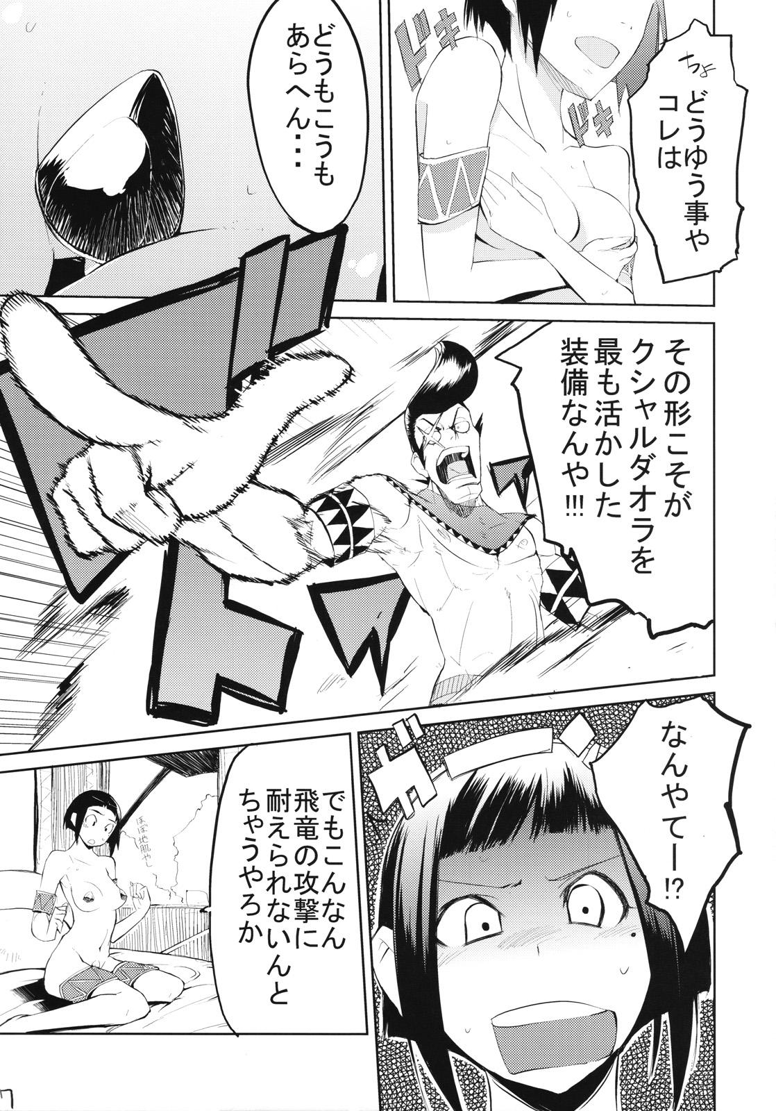 Cum Kari Tomo 300% - Monster hunter Petite Teenager - Page 6