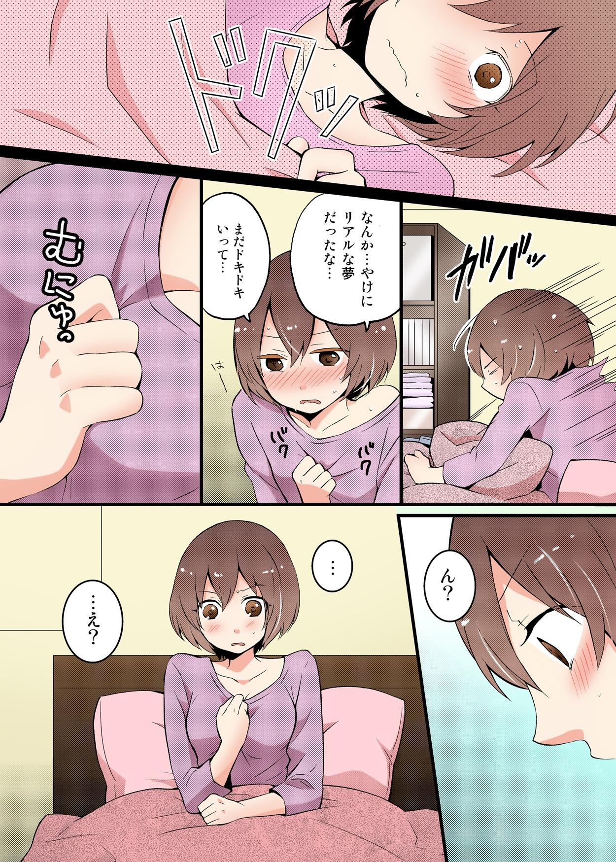 Groping Totsuon! ~Totsuzen Onnanonko Ni Natta No De, Ore No Oppai Monde Mimasen Ka? Gay Pawnshop - Page 12