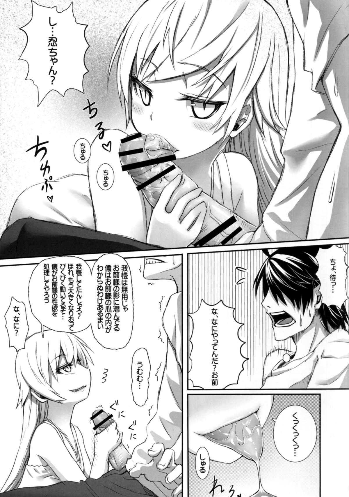 Ftvgirls Imouto Monogatari - Bakemonogatari Vecina - Page 5