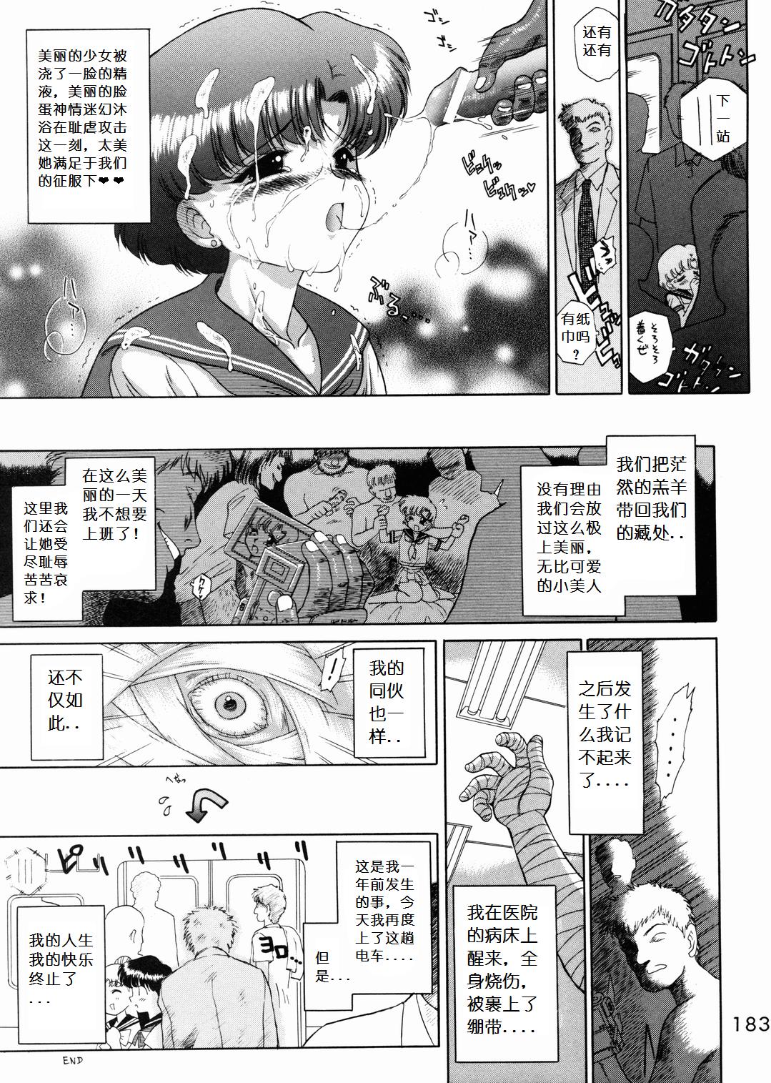 Best talking head and judgement - Sailor moon Ecchi - Page 13