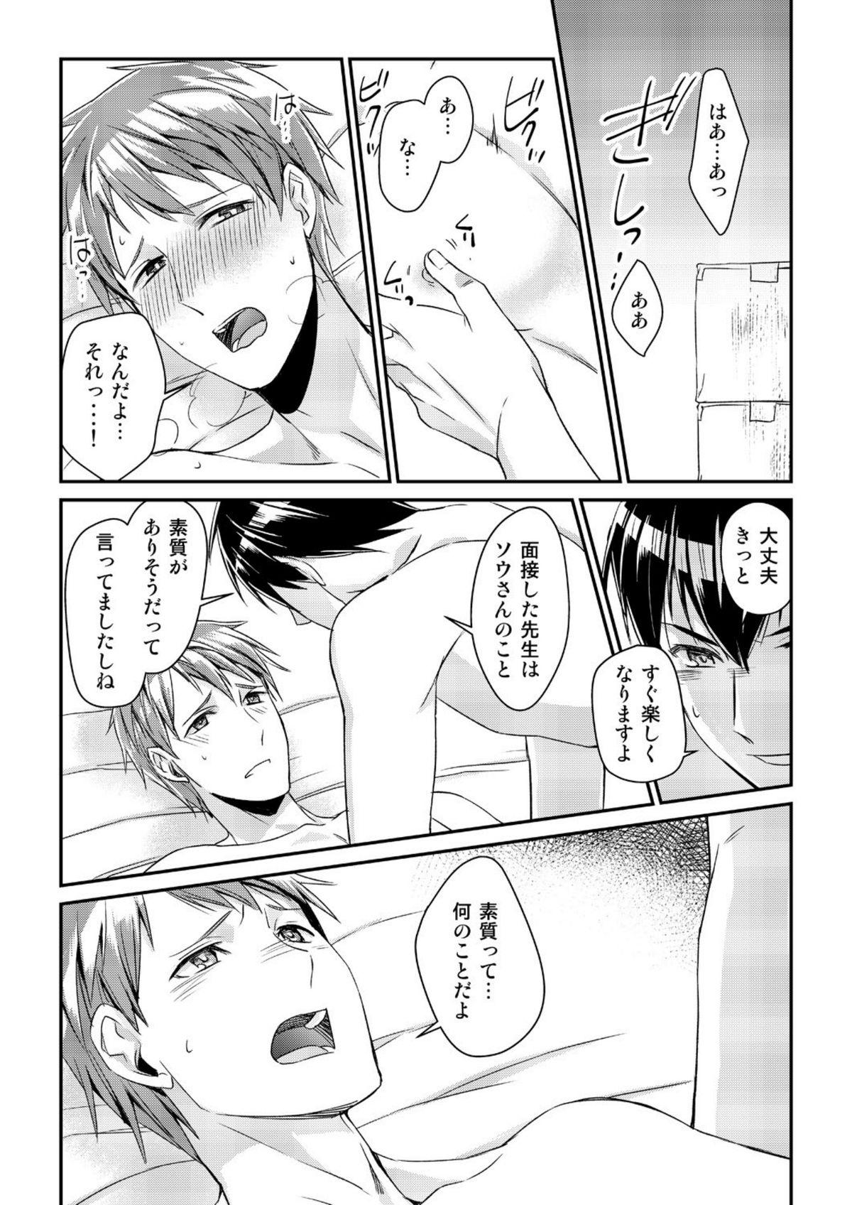4some Ryoukan! Kono Danshi Ryou wa Yaba Sugiru! Tanga - Page 11