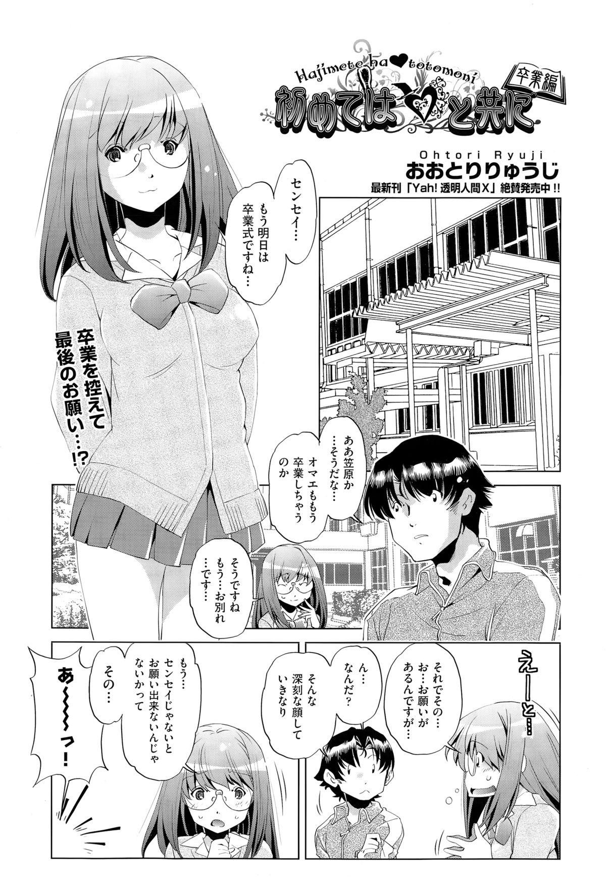 COMIC AUN 2015-03 232