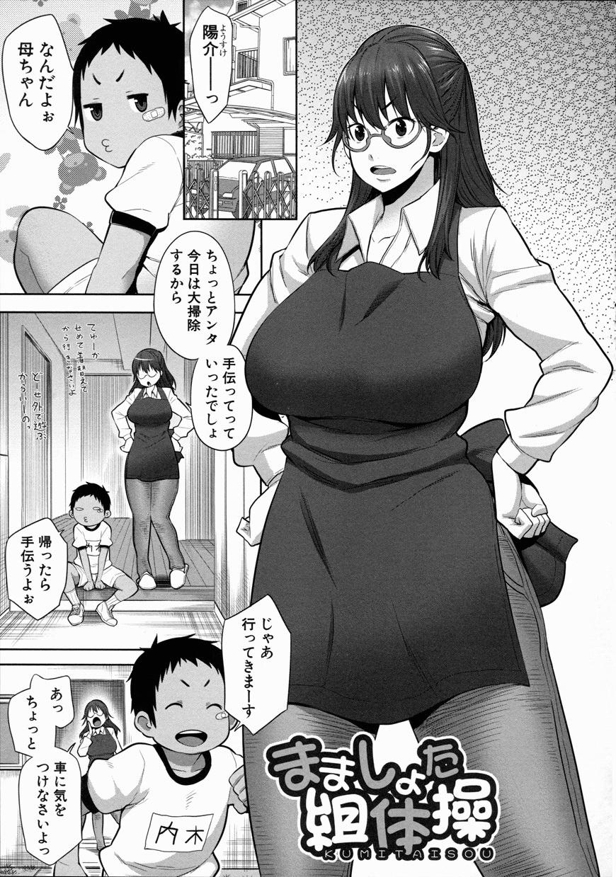 [Agata] Mama x Pako [Kanzenban] + Leaflet 131