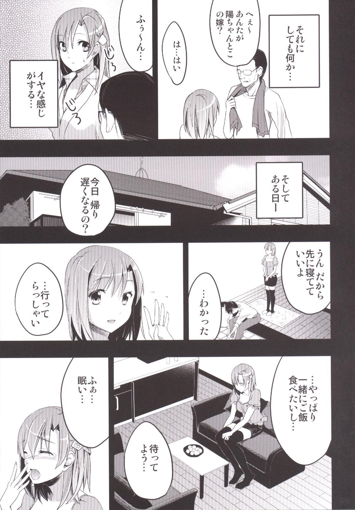 Hentai Mukashi Ecchi Soushuuhen Thief - Page 12