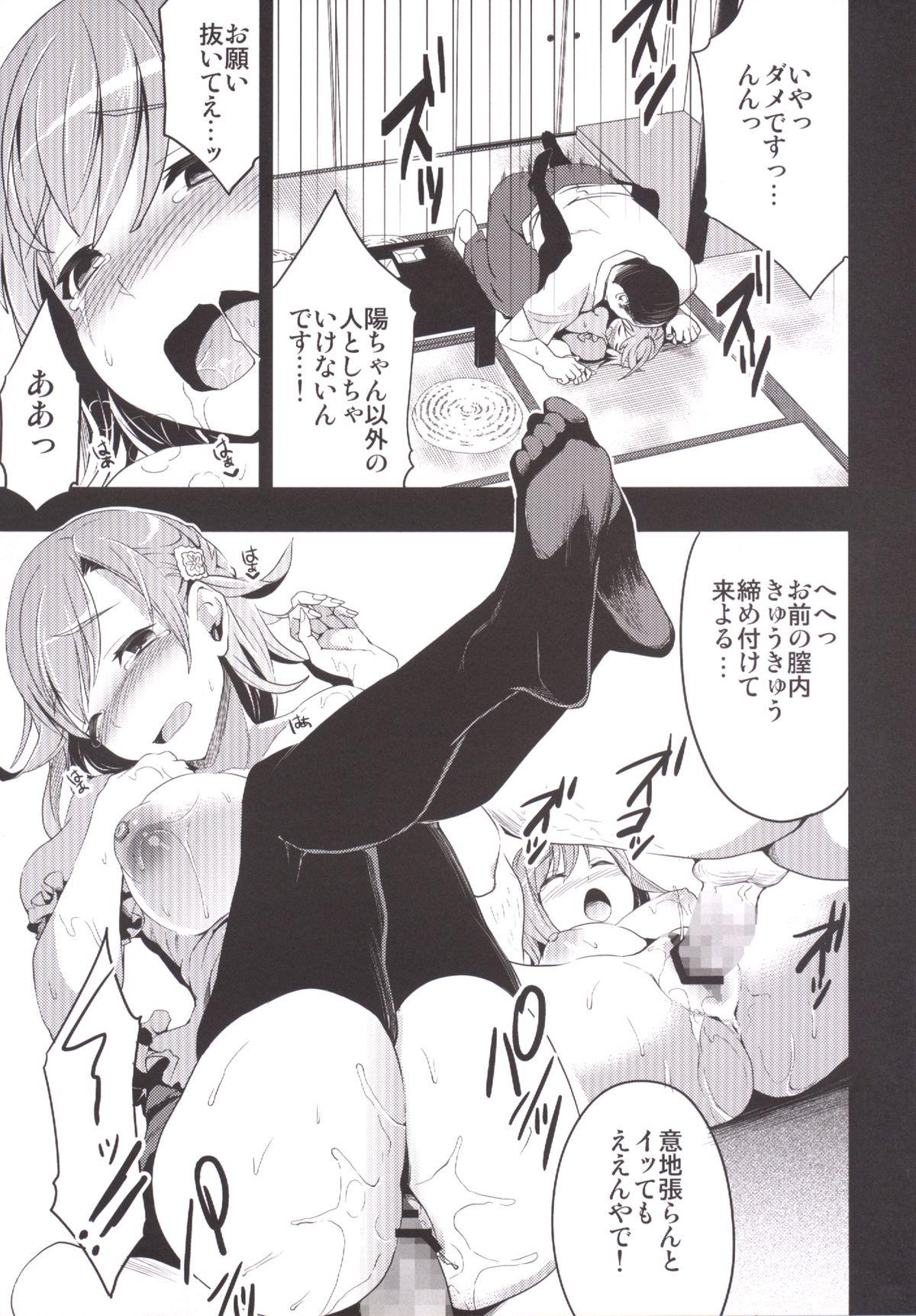 Striptease Mukashi Ecchi Soushuuhen Tanga - Page 6