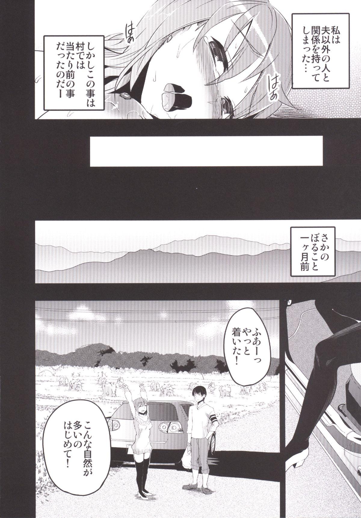 Butt Plug Mukashi Ecchi Soushuuhen Scene - Page 7