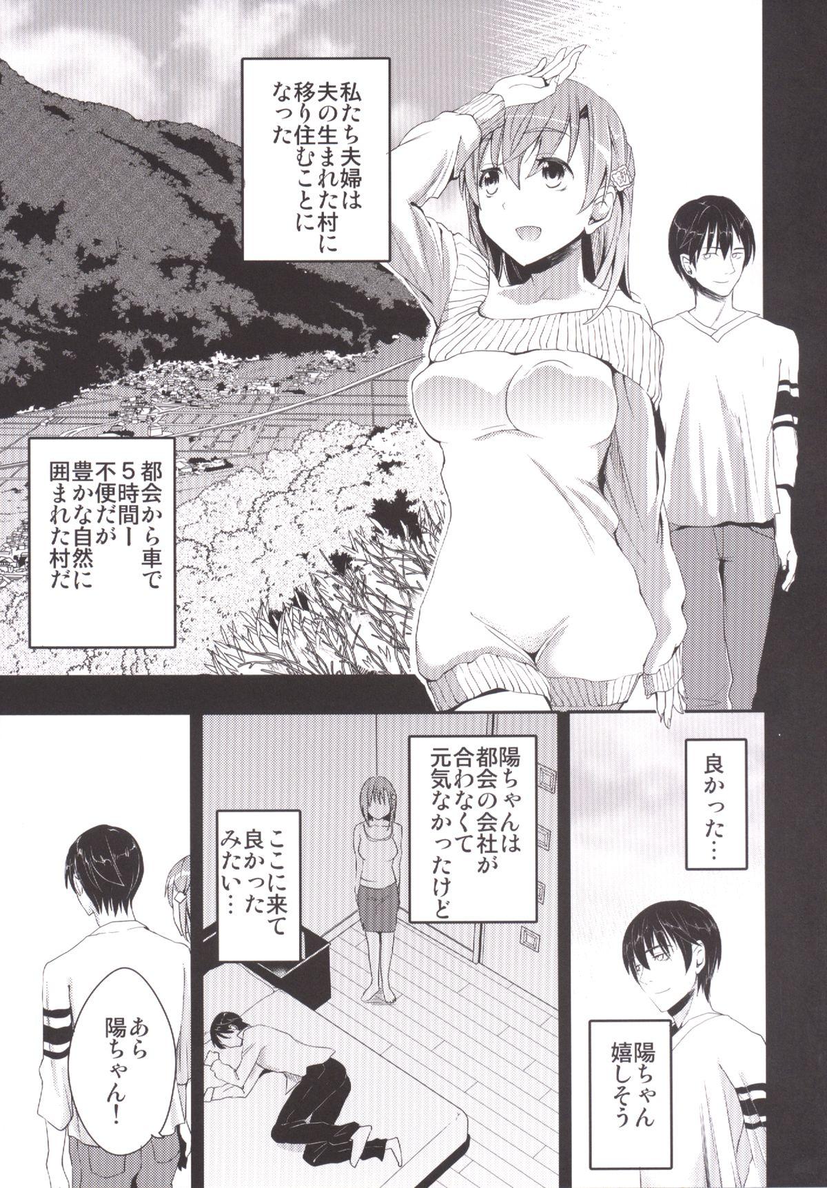 Butt Plug Mukashi Ecchi Soushuuhen Scene - Page 8