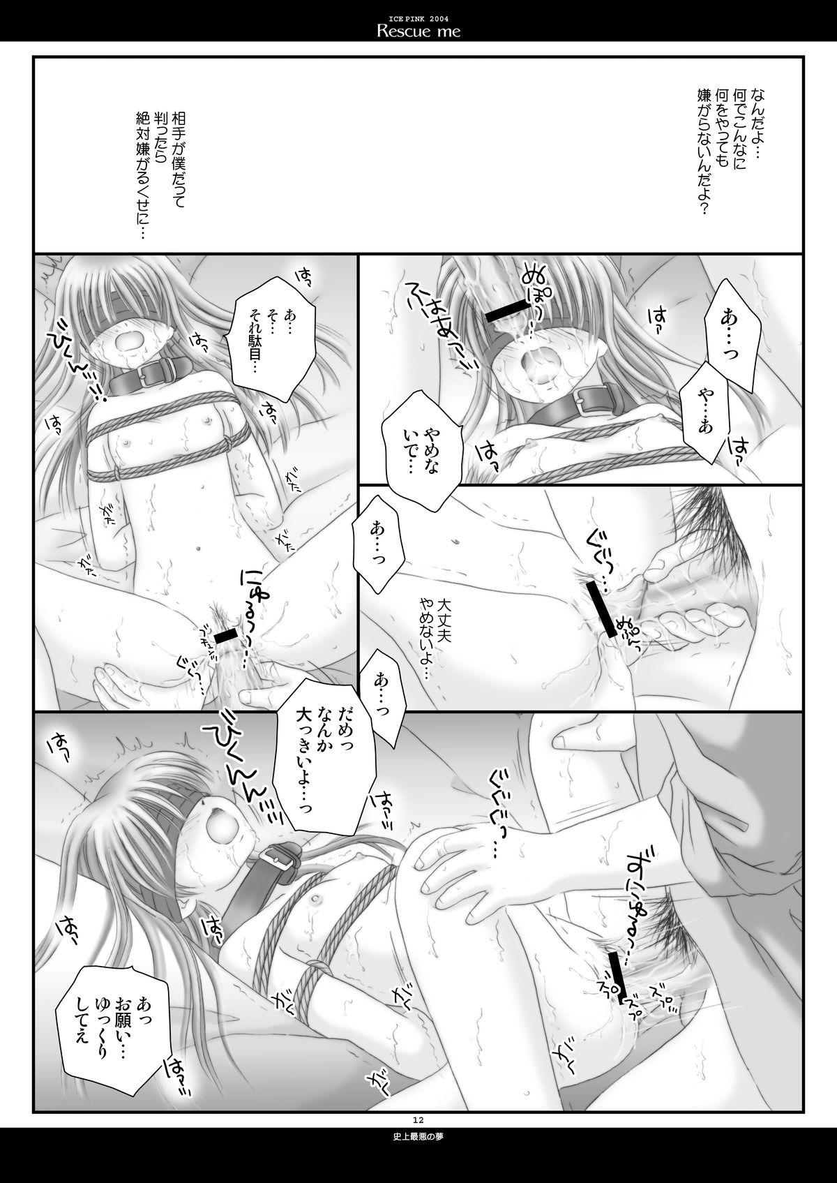Rescue me Page 12 Of 36 hentai haven, Rescue me Page 12 Of 36 uncensored he...