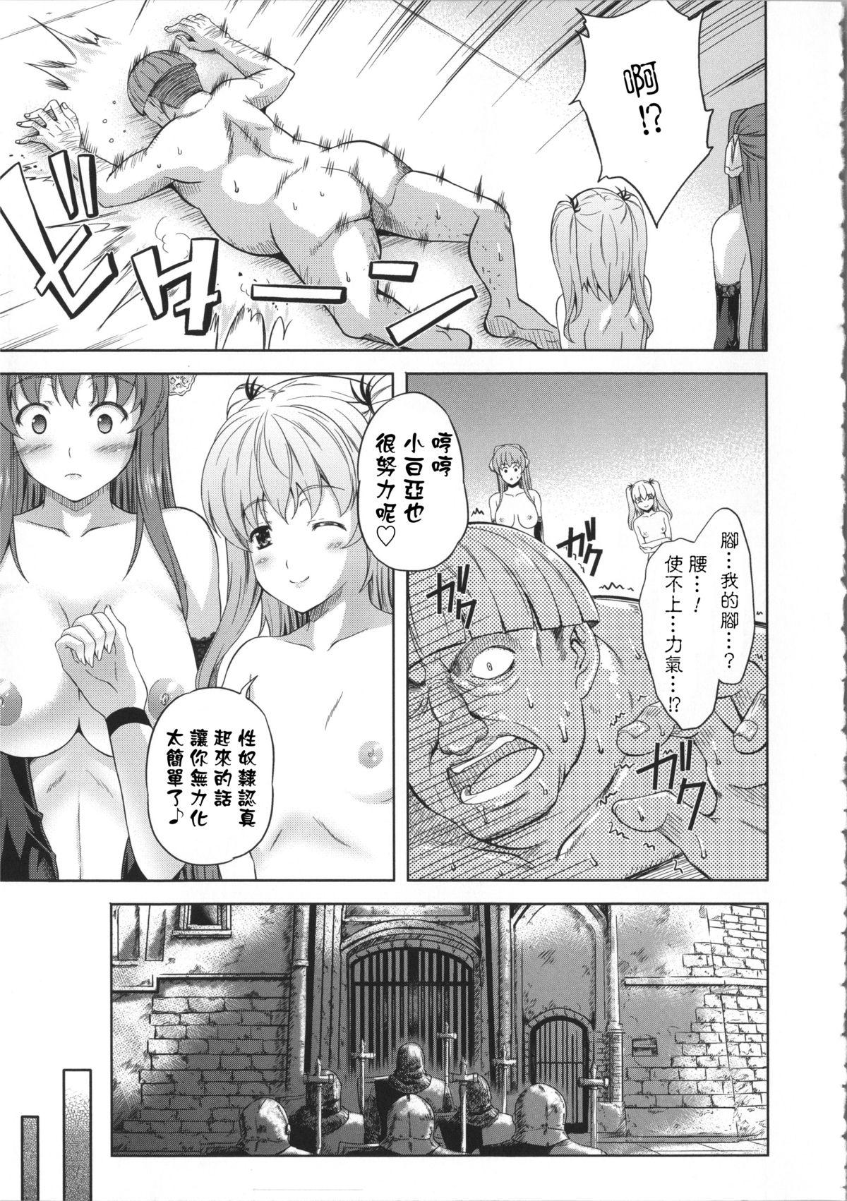 [Nanase Mizuho] Milliard ~Reijou Gohoushi Monogatari~ Ch. 1-9 [Chinese] [Pつssy汉化组] 123