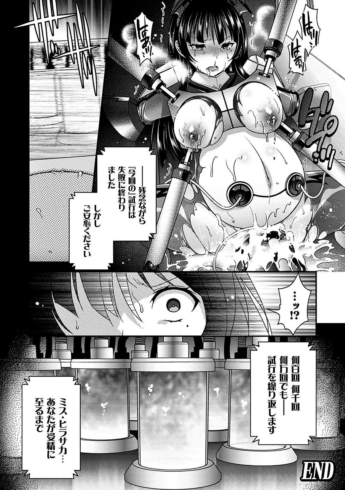 Kikaikan de Monzetsu Iki Jigoku! Vol. 3 24