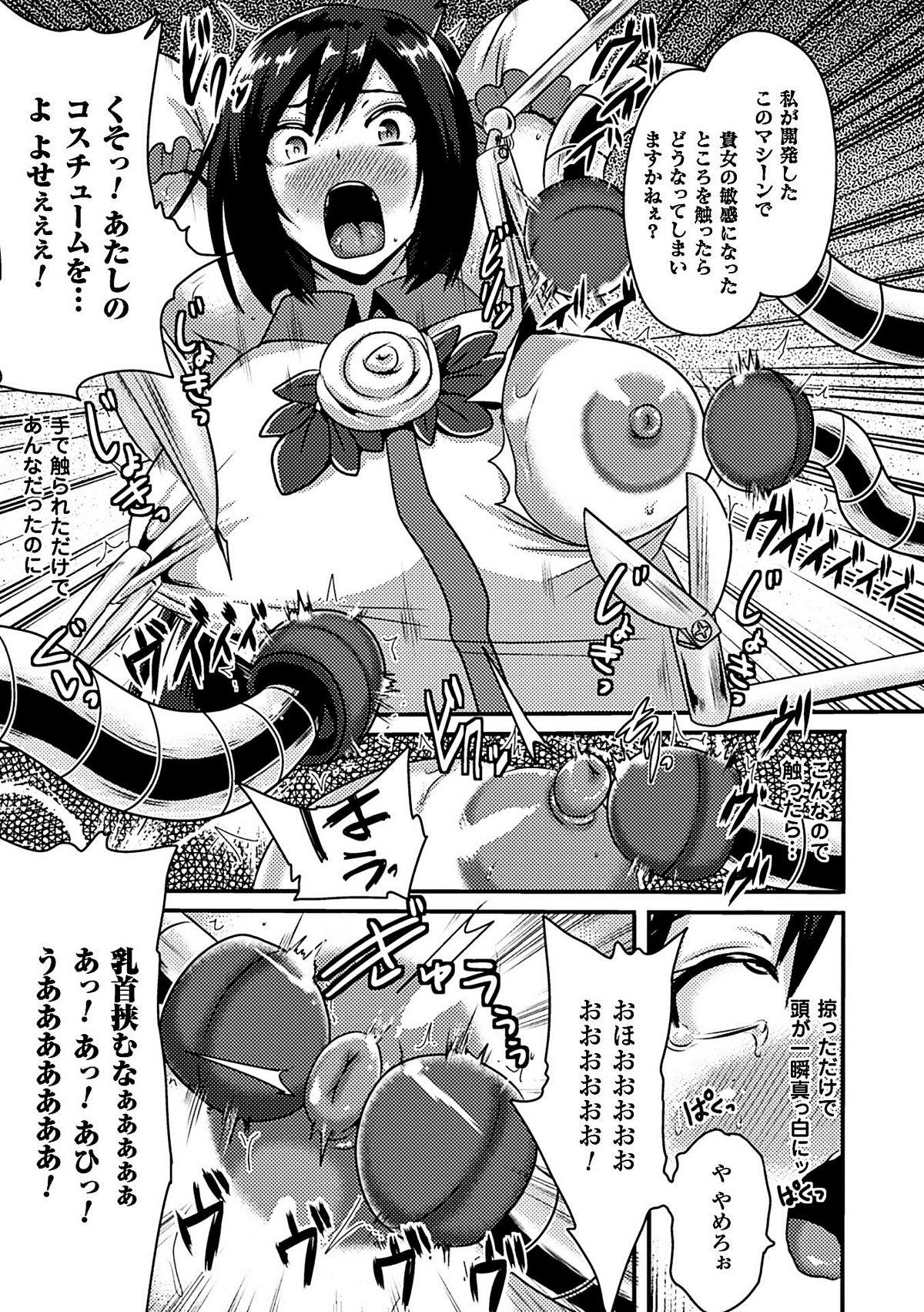 Kikaikan de Monzetsu Iki Jigoku! Vol. 3 31