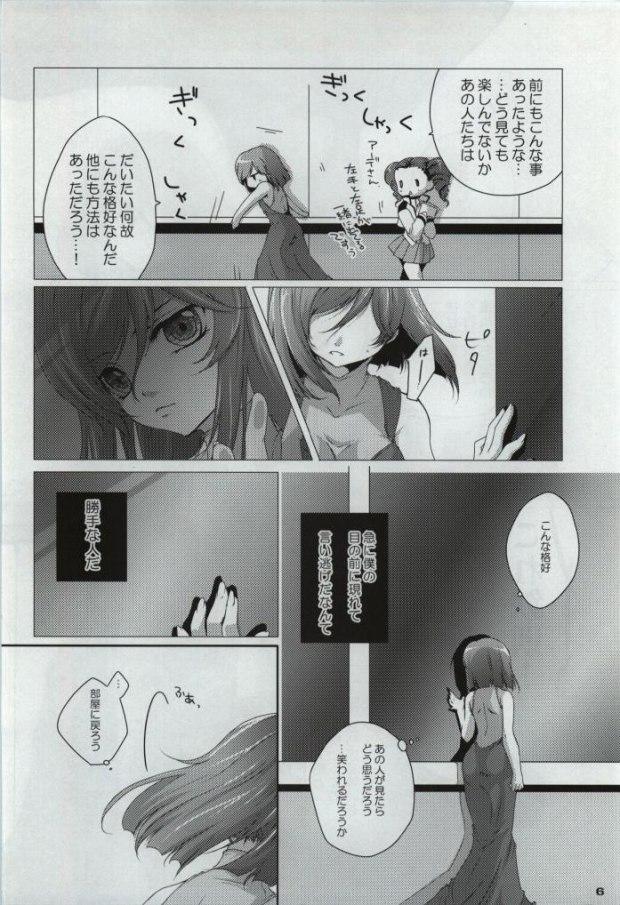 Culazo My Star nara Kono Teido no Mission Kanpeki ni Suikou Shite Ika Ryaku - Gundam 00 Submission - Page 4