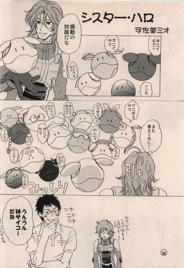 Scandal LOCK ON!! Setsunakyun - Gundam 00 No Condom - Page 26