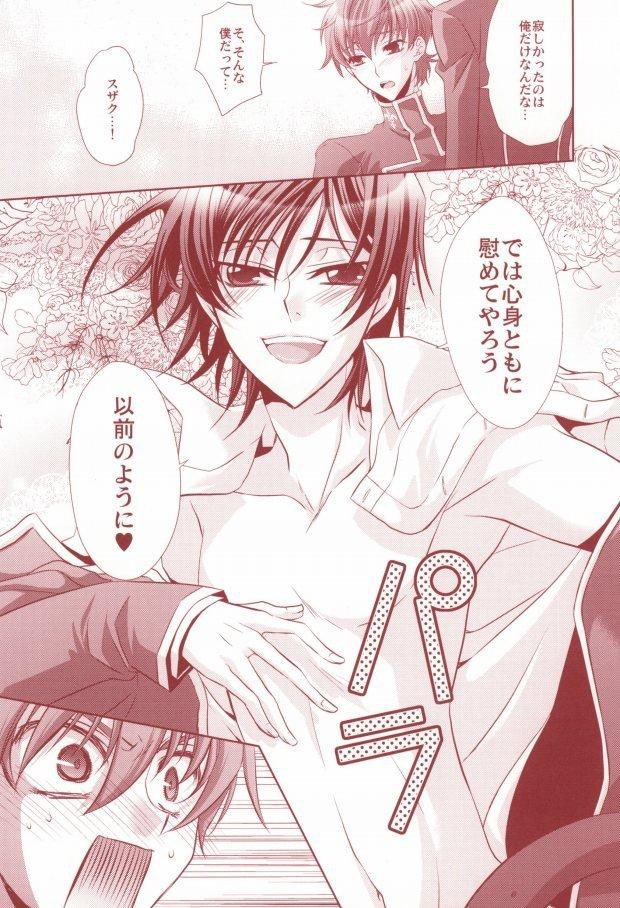 Fingering 100% Osoi Uke - Code geass Banho - Page 5